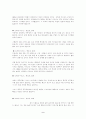 오히라 미쓰요의 공부 방법론 14페이지