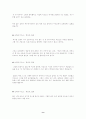 오히라 미쓰요의 공부 방법론 16페이지