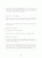 오히라 미쓰요의 공부 방법론 18페이지