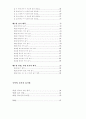 한국어문규정 3페이지