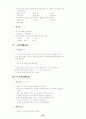 한국어문규정 33페이지