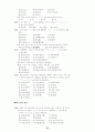 한국어문규정 57페이지