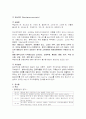 응급실에서의 약물중독시 간호 25페이지