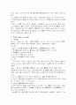 응급실에서의 약물중독시 간호 33페이지