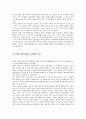 북한 핵문제의 전개와 미국의 대북 핵정책현황(2005~2007최근 변화 양상을 중심으로) 3페이지