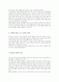 북한 핵문제의 전개와 미국의 대북 핵정책현황(2005~2007최근 변화 양상을 중심으로) 4페이지