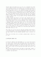 북한 핵문제의 전개와 미국의 대북 핵정책현황(2005~2007최근 변화 양상을 중심으로) 5페이지