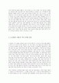 북한 핵문제의 전개와 미국의 대북 핵정책현황(2005~2007최근 변화 양상을 중심으로) 6페이지