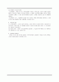 [해상법] 해상기업의 위험 4페이지