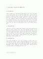 원소스멀티유즈론 3페이지