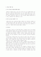 원소스멀티유즈론 4페이지