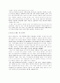 원소스멀티유즈론 5페이지