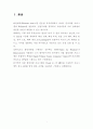 화상채팅관련논문 1페이지