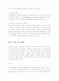 화상채팅관련논문 8페이지