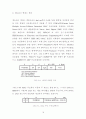 화상채팅관련논문 16페이지