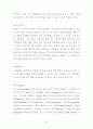 화상채팅관련논문 43페이지