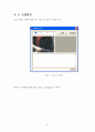 화상채팅관련논문 52페이지