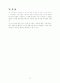 화상채팅관련논문 57페이지
