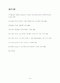 화상채팅관련논문 58페이지