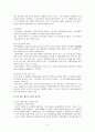 일본의 입시제도와 고등교육. 개혁 8페이지