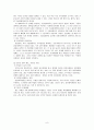 일본의 입시제도와 고등교육. 개혁 9페이지