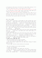 간호 윤리 사례 2페이지