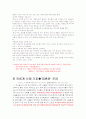간호 윤리 사례 5페이지