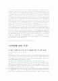 간호 윤리 사례 10페이지