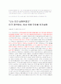 간호 윤리 사례 12페이지