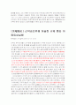 간호 윤리 사례 13페이지