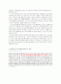 간호 윤리 사례 18페이지