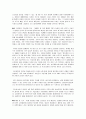 메카트로닉스 신기술 5페이지