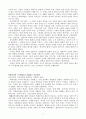 구약 세미나 레포트 2페이지