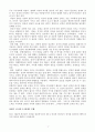 구약 세미나 레포트 4페이지