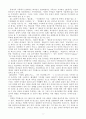 구약 세미나 레포트 5페이지