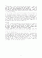 장식의 상징적 의미 고찰 5페이지