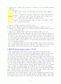 피아제의 인지발달 이론 5페이지