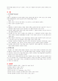 피아제의 인지발달 이론 6페이지
