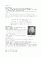 태아의 발달에 영향을 미치는 요인 [의약학]  3페이지