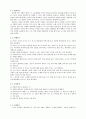 스모에 대한 모든 정리 5페이지
