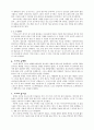 스모에 대한 모든 정리 6페이지