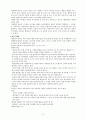 아동기의 발달 장애 3페이지