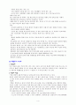 아동기의 발달 장애 4페이지