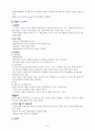 아동기의 발달 장애 6페이지