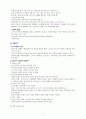 아동기의 발달 장애 7페이지