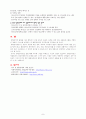 아동기의 발달 장애 8페이지