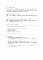 UCI 확산 방안 4페이지