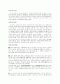 영국의 국제매너 3페이지