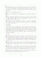 영국의 국제매너 12페이지