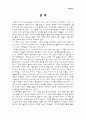 [독후감] 안도현 - 관계 1페이지